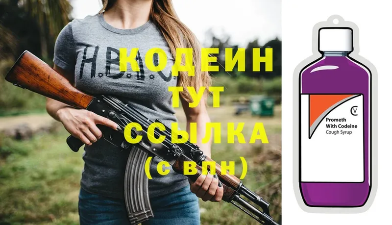 Codein Purple Drank  shop Telegram  Бахчисарай 