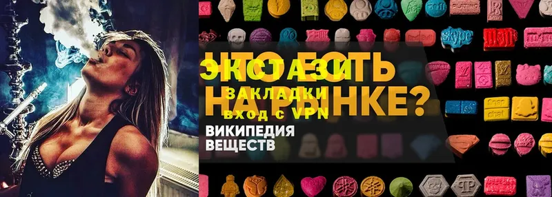 как найти   Бахчисарай  Ecstasy 300 mg 