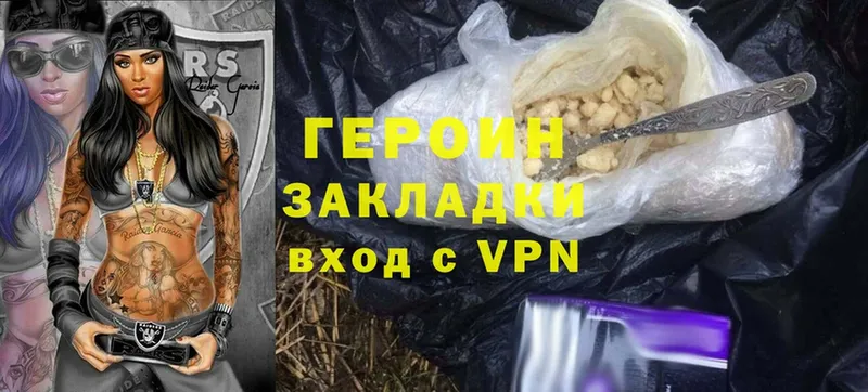 ГЕРОИН Heroin  Бахчисарай 