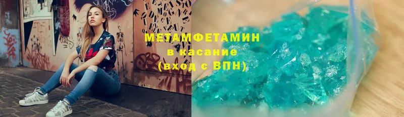 Первитин Methamphetamine  Бахчисарай 